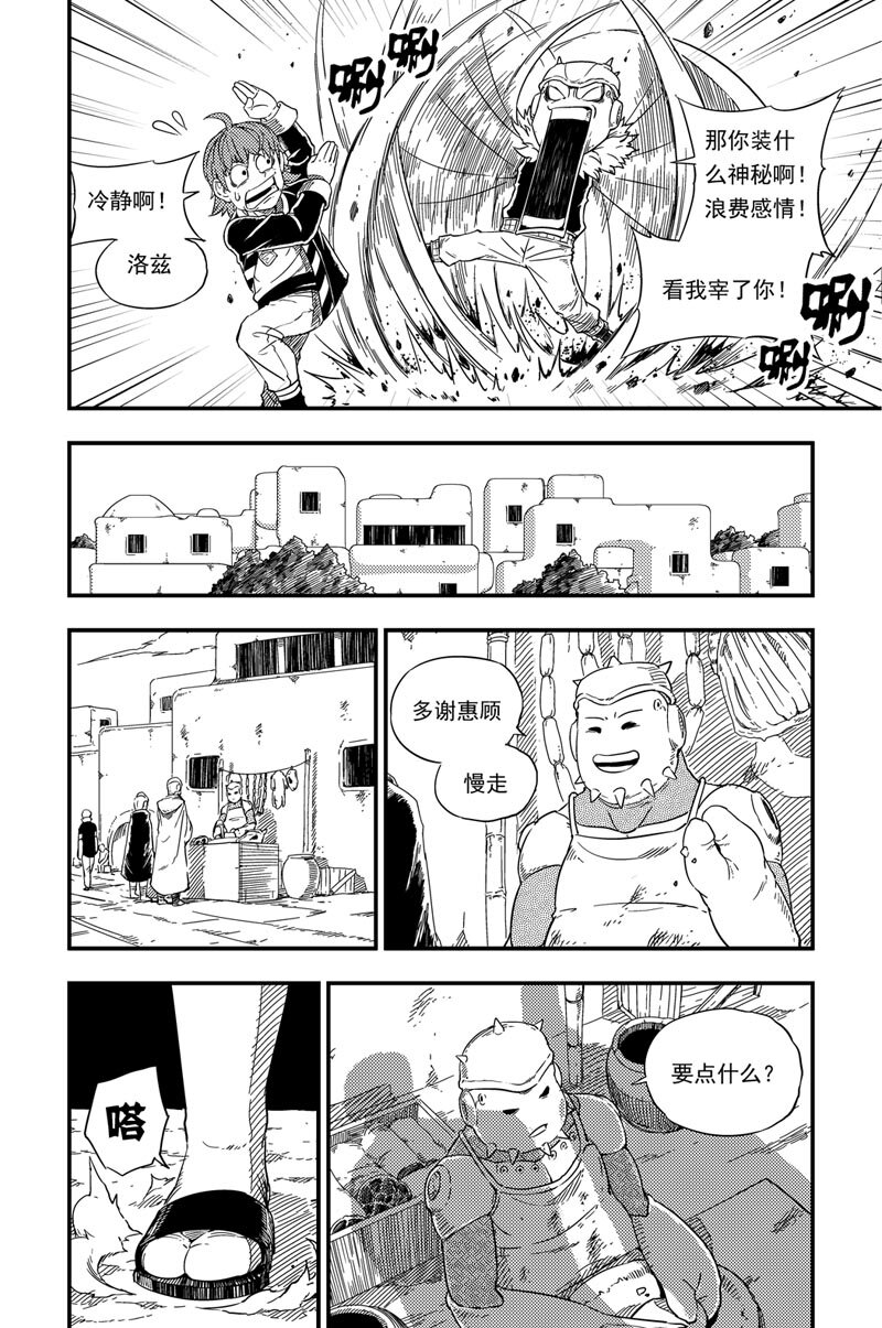 001 神之子(1/2)-第1话