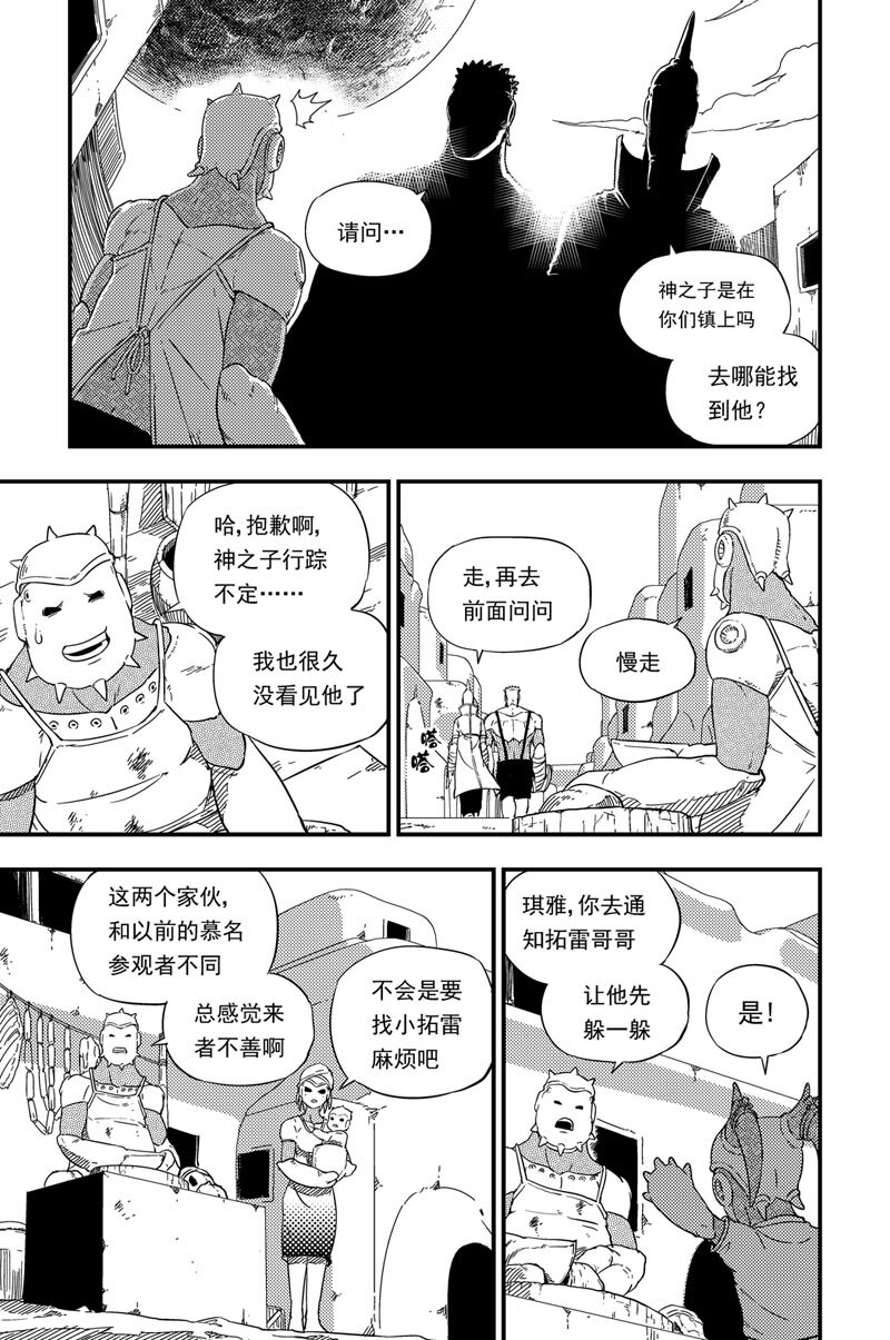 001 神之子(1/2)-第1话