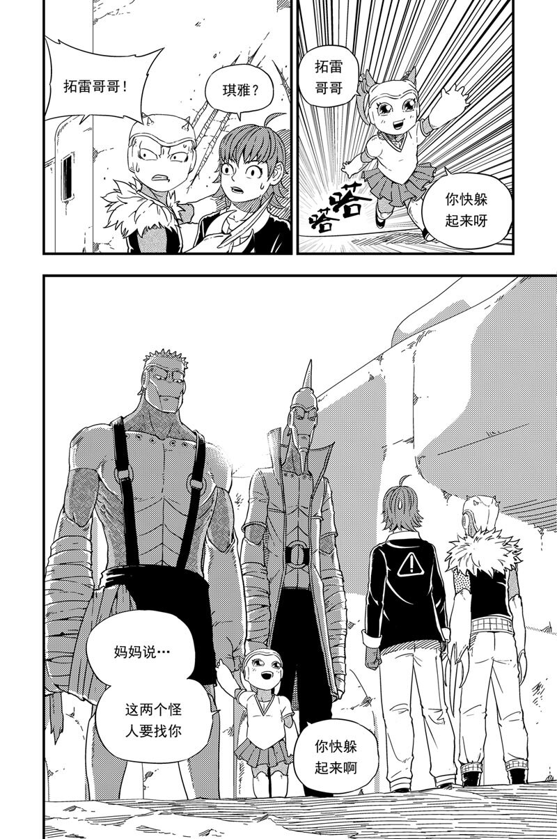 001 神之子(1/2)-第1话