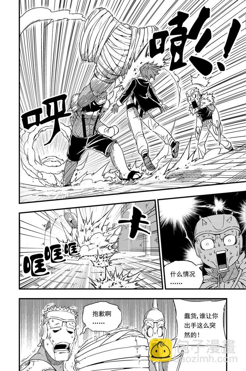 001 神之子(1/2)-第1话