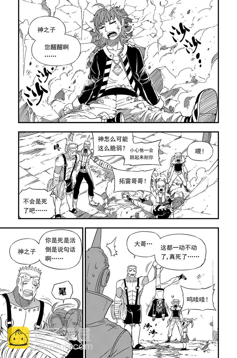 001 神之子(1/2)-第1话