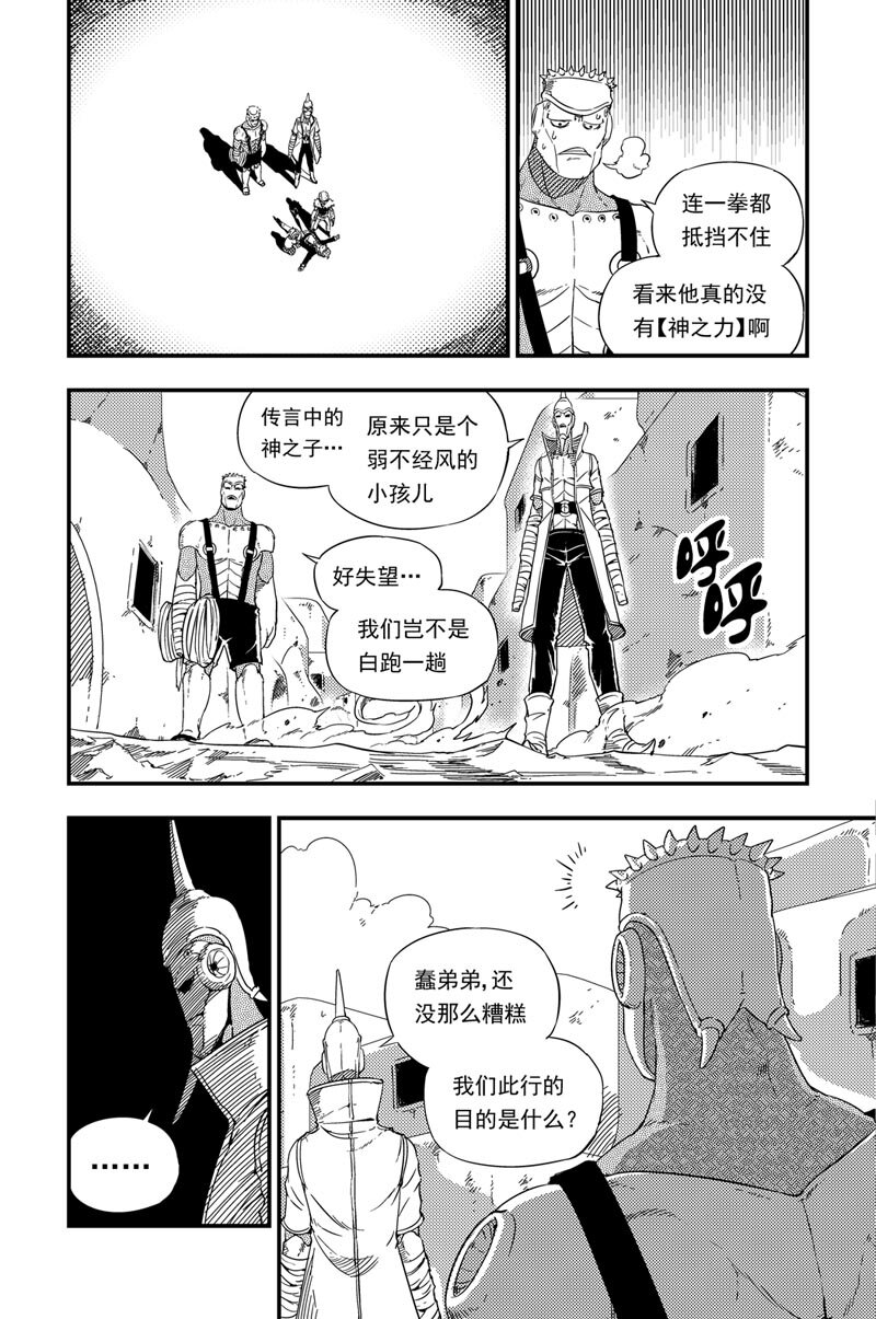 001 神之子(1/2)-第1话