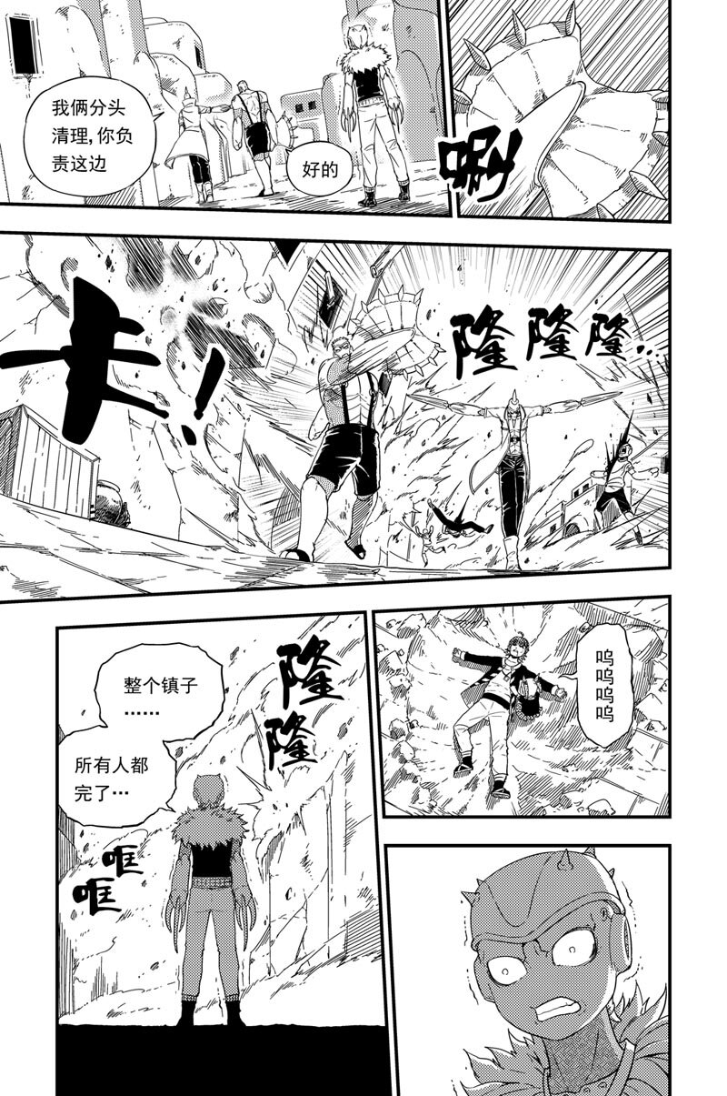 001 神之子(1/2)-第1话