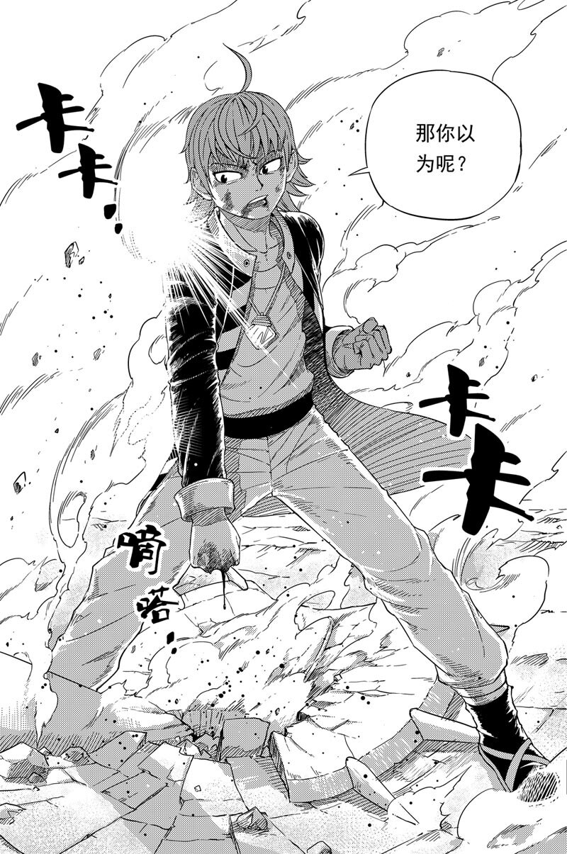 001 神之子(1/2)-第1话