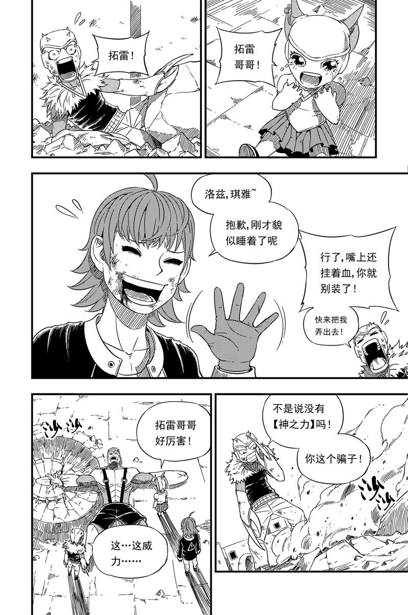 001 神之子(1/2)-第1话