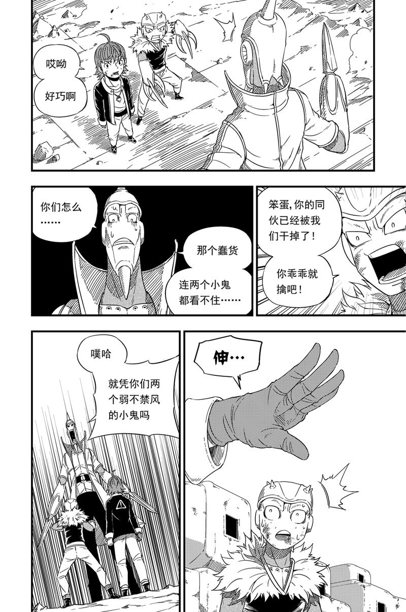 001 神之子(1/2)-第1话