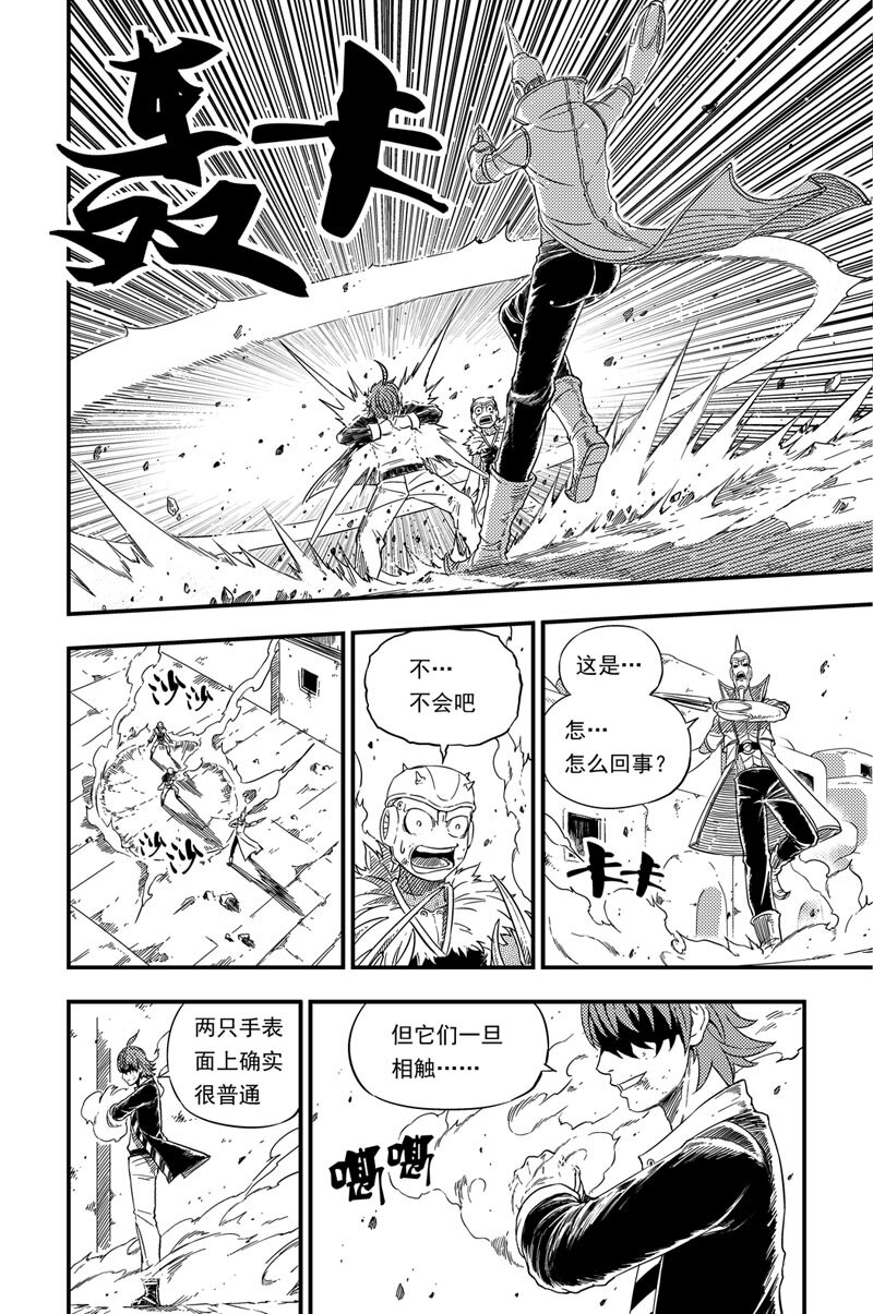 001 神之子(1/2)-第1话