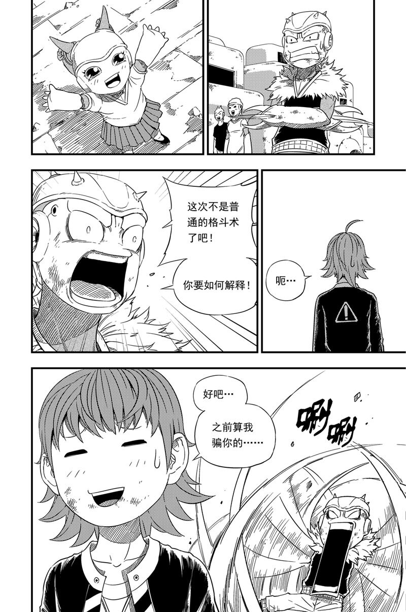 001 神之子(1/2)-第1话