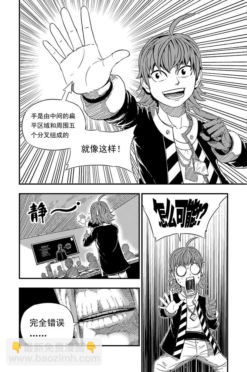 001 神之子(1/2)-第1话