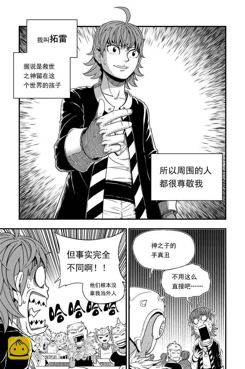 001 神之子(1/2)-第1话