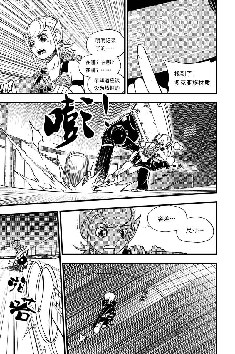 013 纯净抉择-第13话