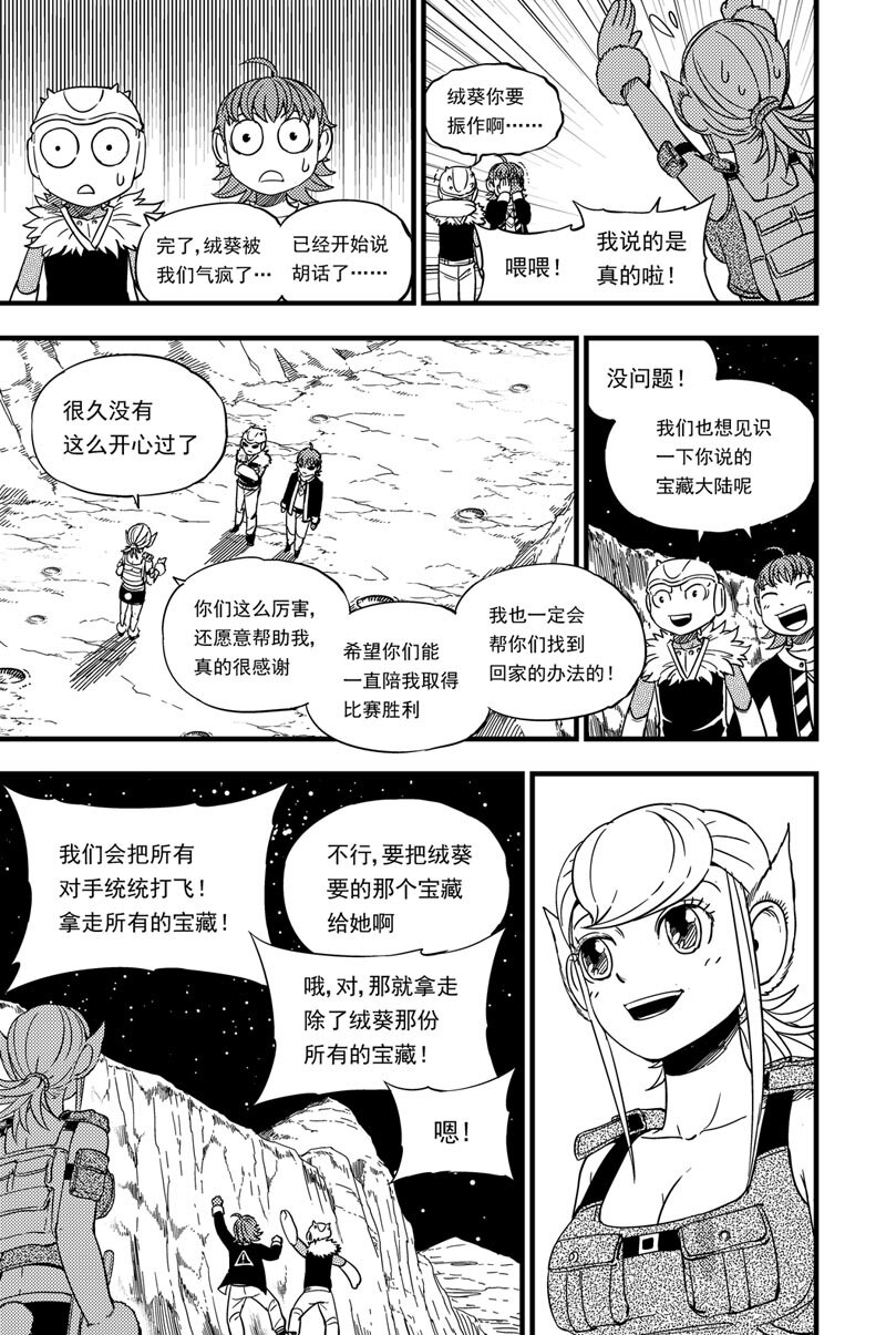 015 压迫感-第15话