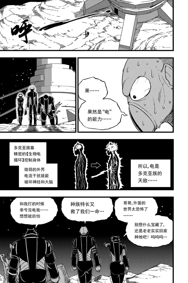 015 压迫感-第15话