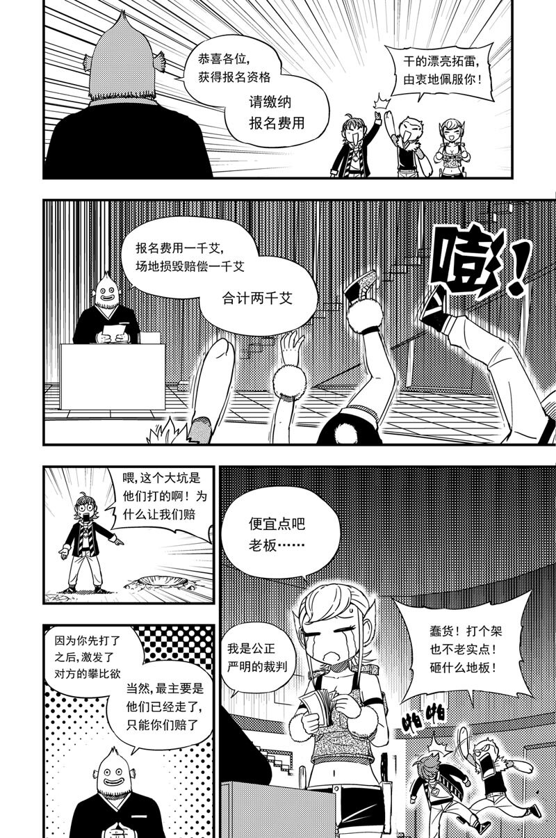 015 压迫感-第15话