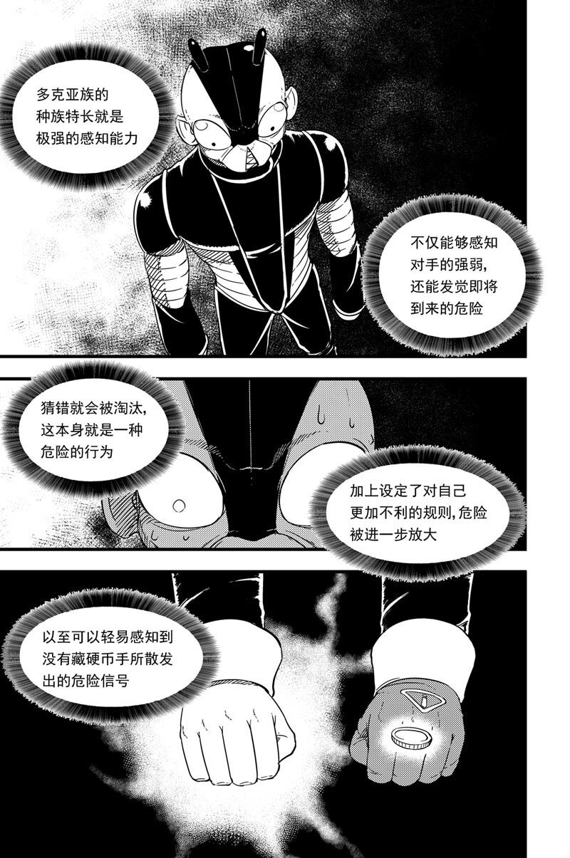 星迹 - 017 首次挑战 - 4