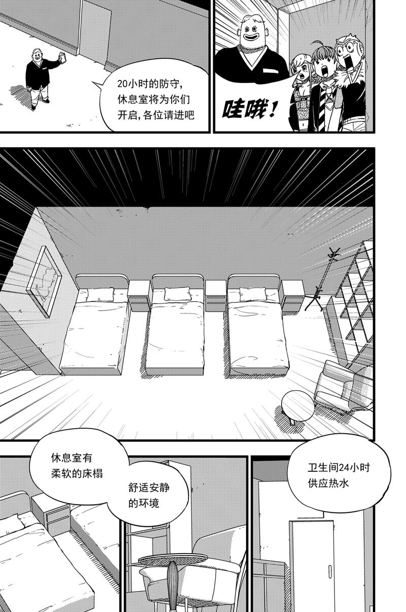 星跡 - 019 休息室 - 2