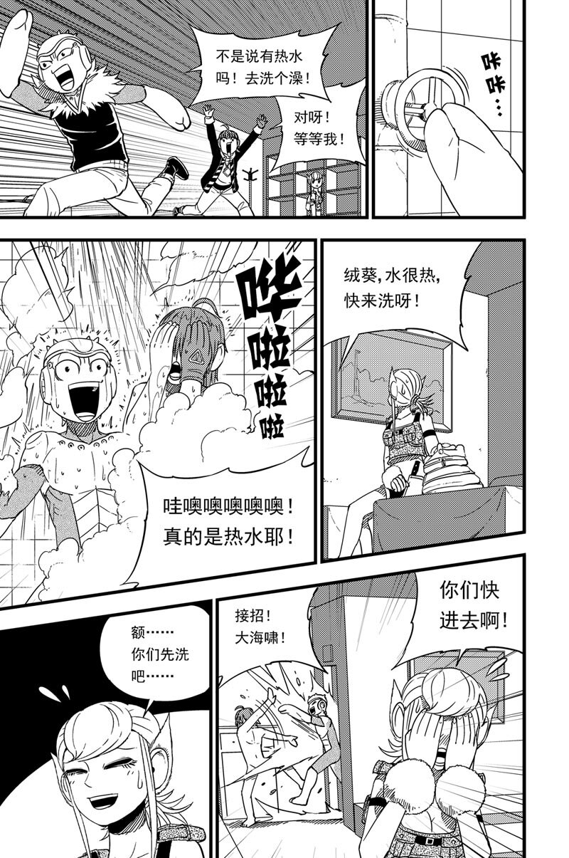 019 休息室-第19话