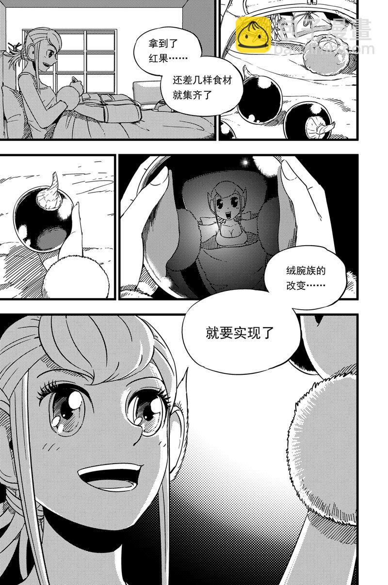 019 休息室-第19话