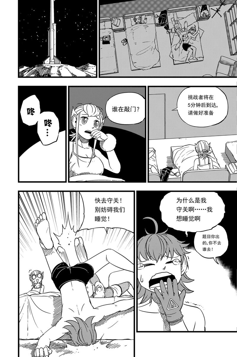 019 休息室-第19话