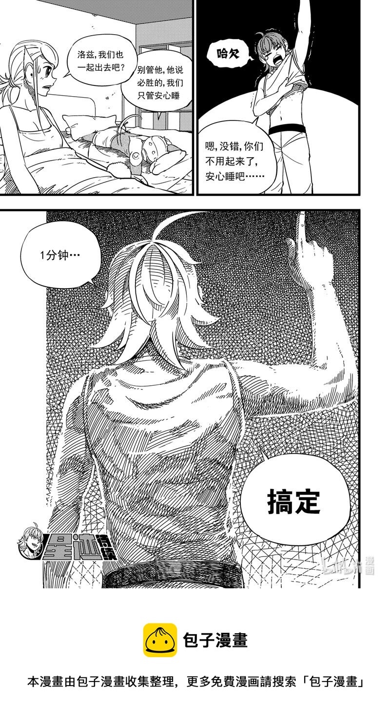 019 休息室-第19话