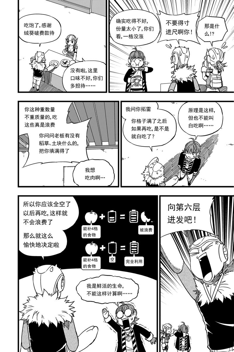 019 休息室-第19话