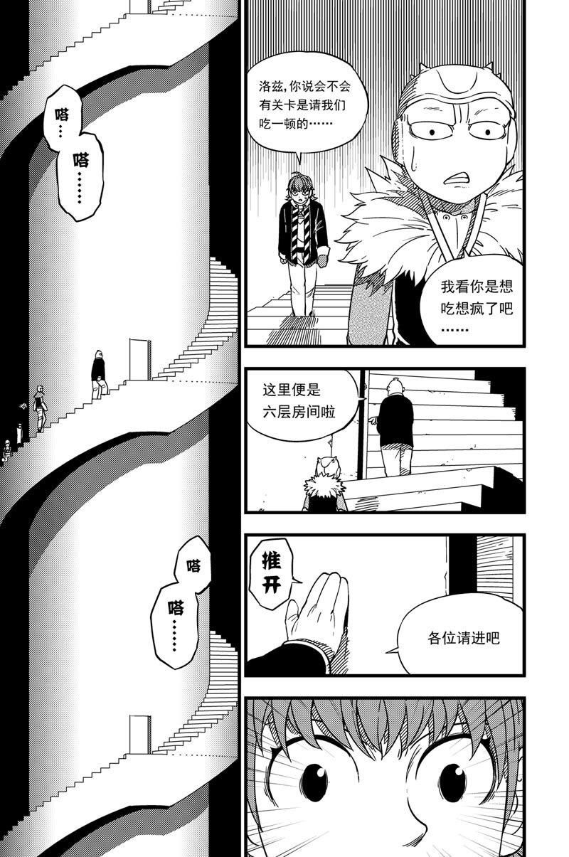 019 休息室-第19话