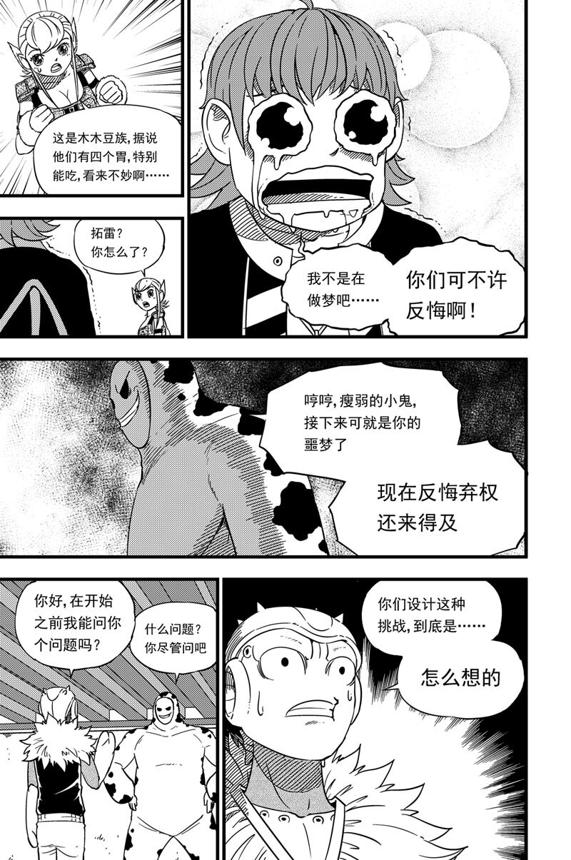 019 休息室-第19话