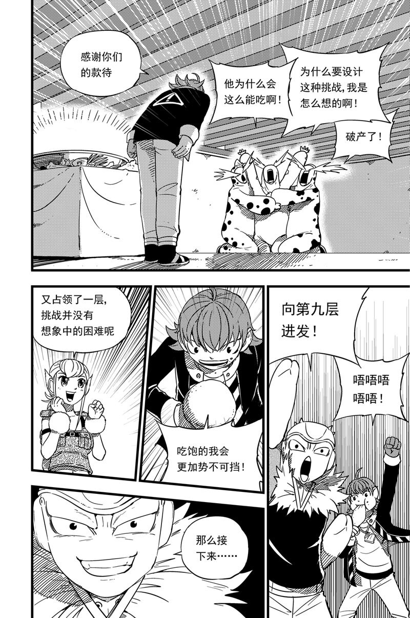 019 休息室-第19话