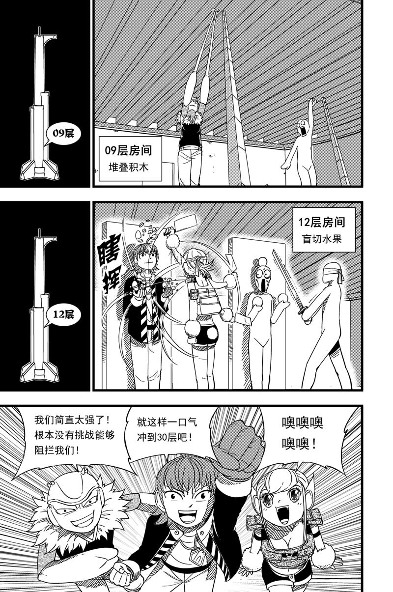 019 休息室-第19话