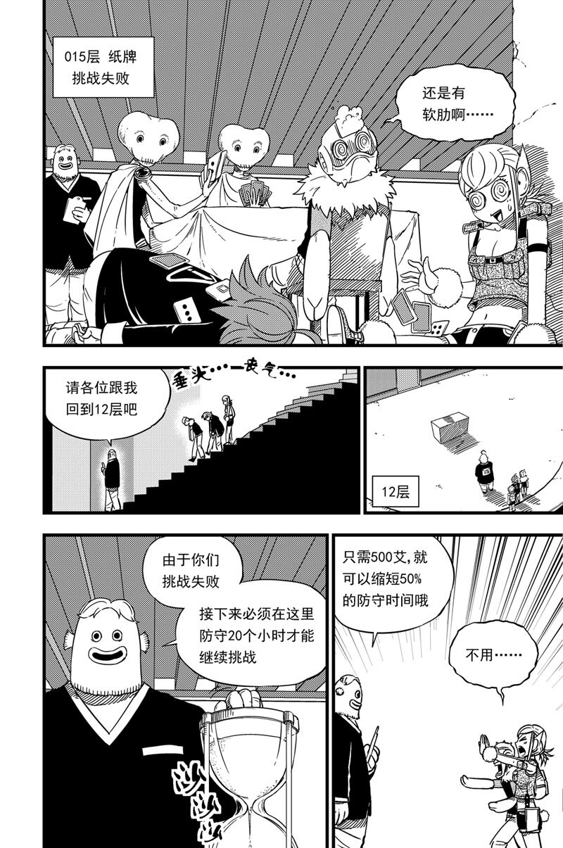 019 休息室-第19话