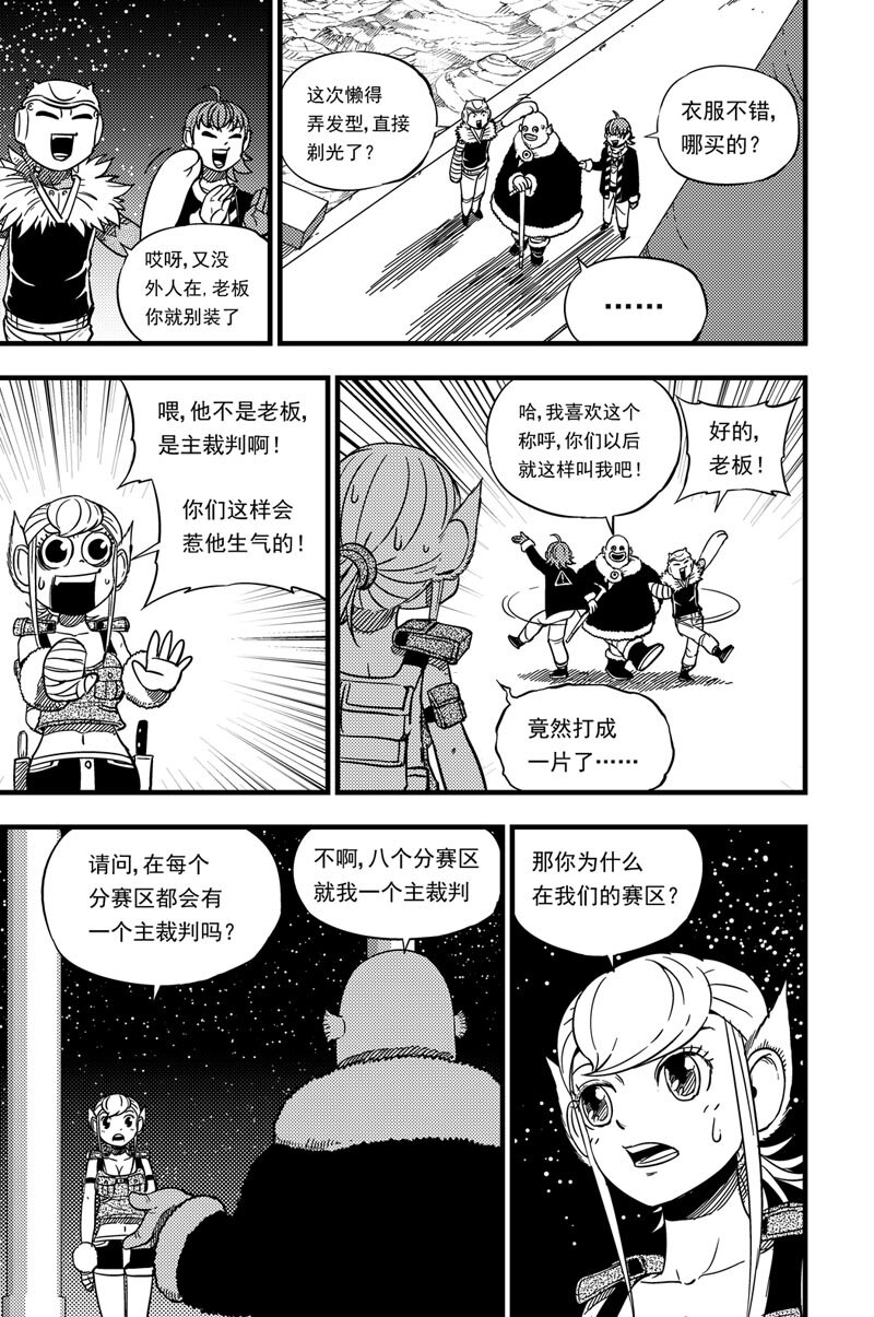 025 琥珀大陆-第25话