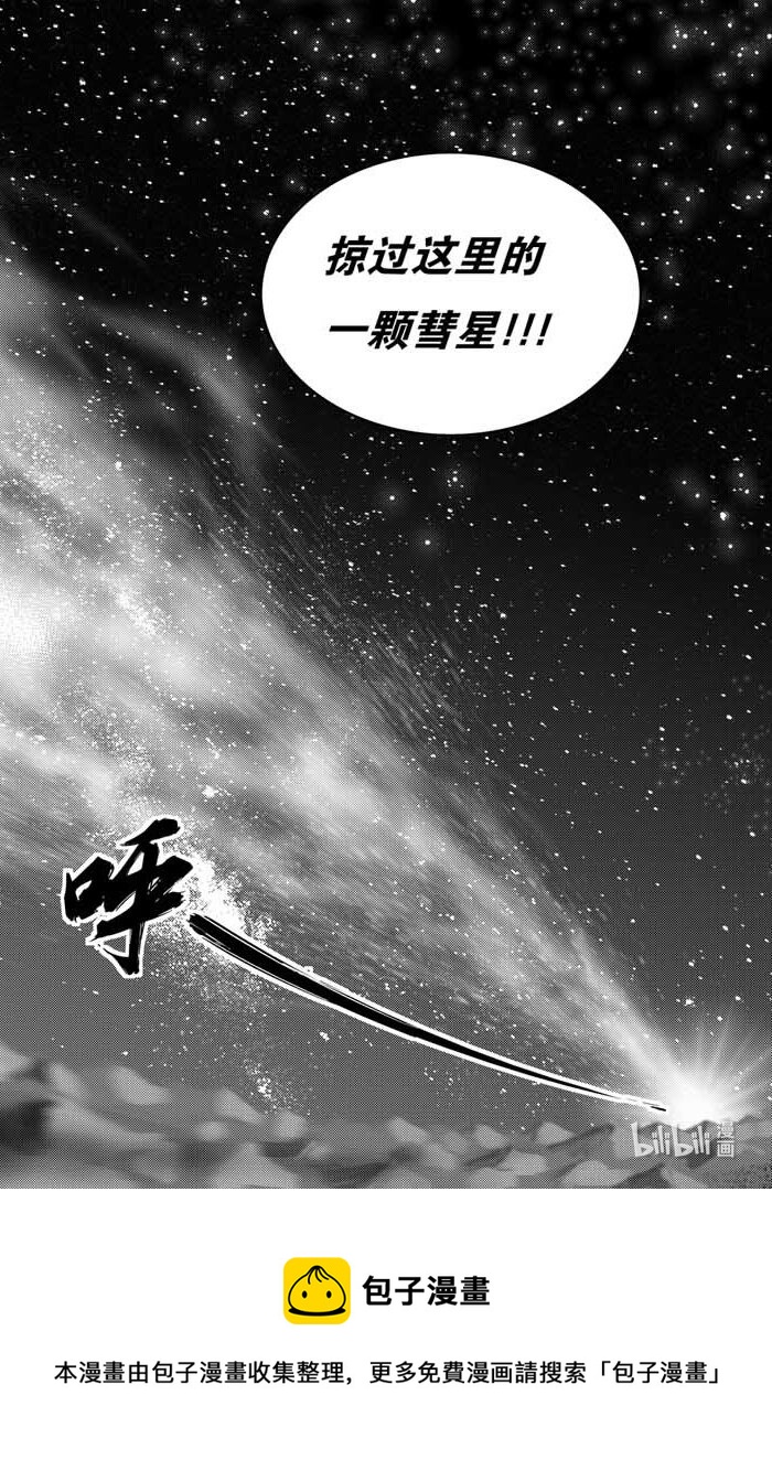 025 琥珀大陆-第25话