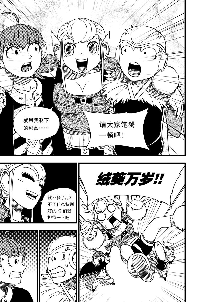 025 琥珀大陆-第25话