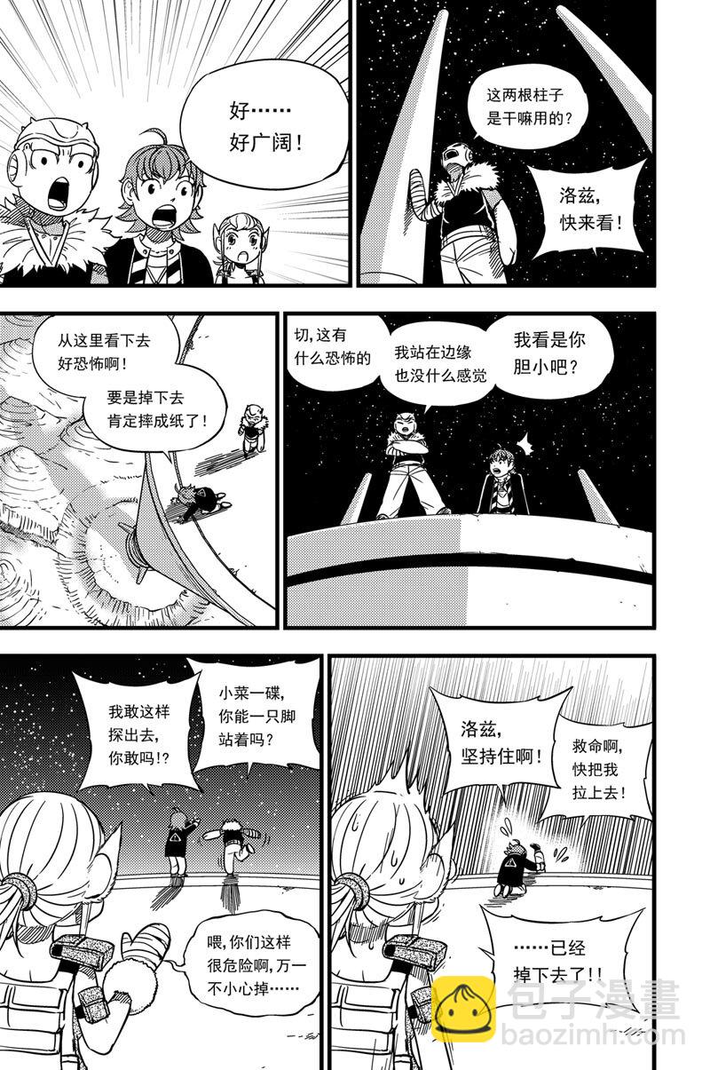 025 琥珀大陆-第25话