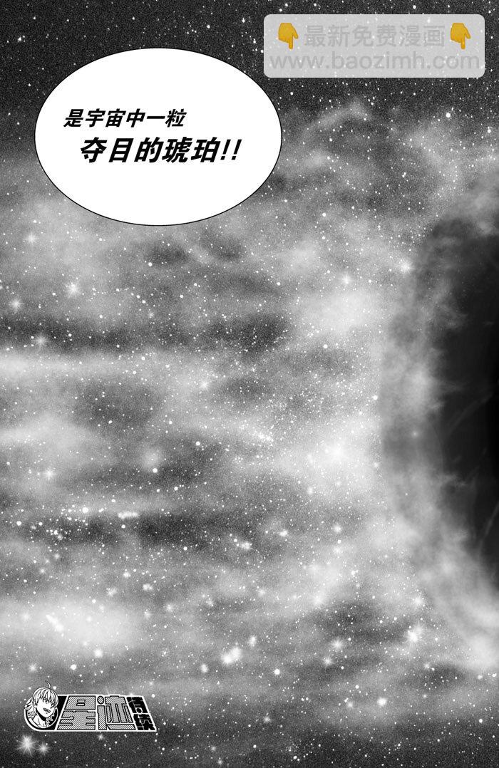 027 冰壳彗星-第27话