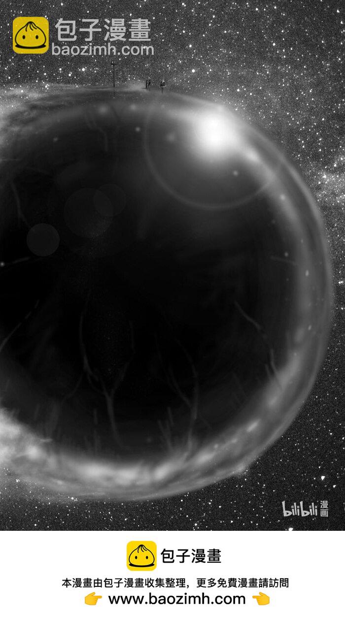 027 冰壳彗星-第27话