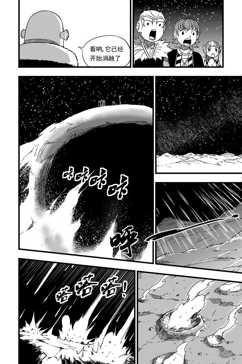 027 冰壳彗星-第27话