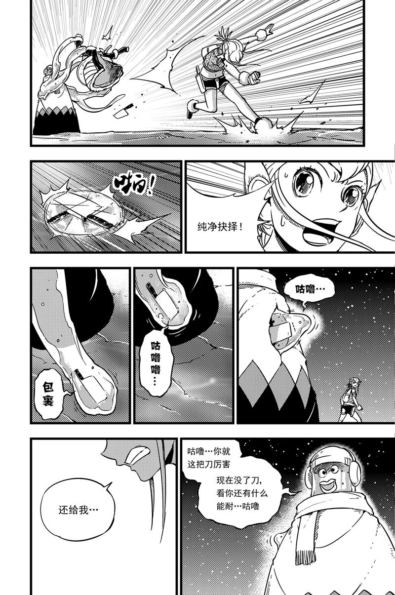 031 绒葵vs咕咯咔噜-第31话