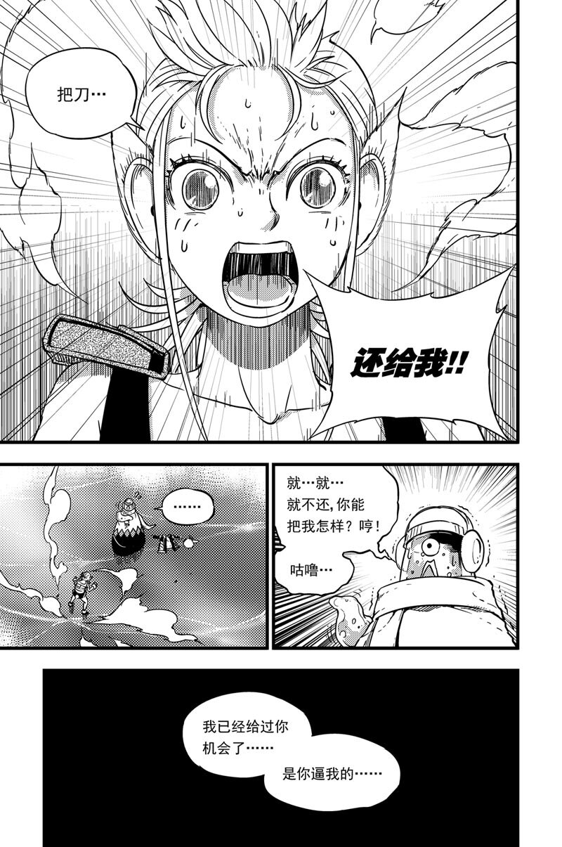 031 绒葵vs咕咯咔噜-第31话