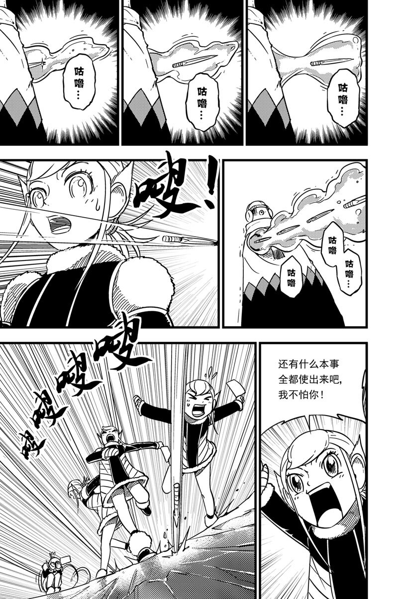 031 绒葵vs咕咯咔噜-第31话