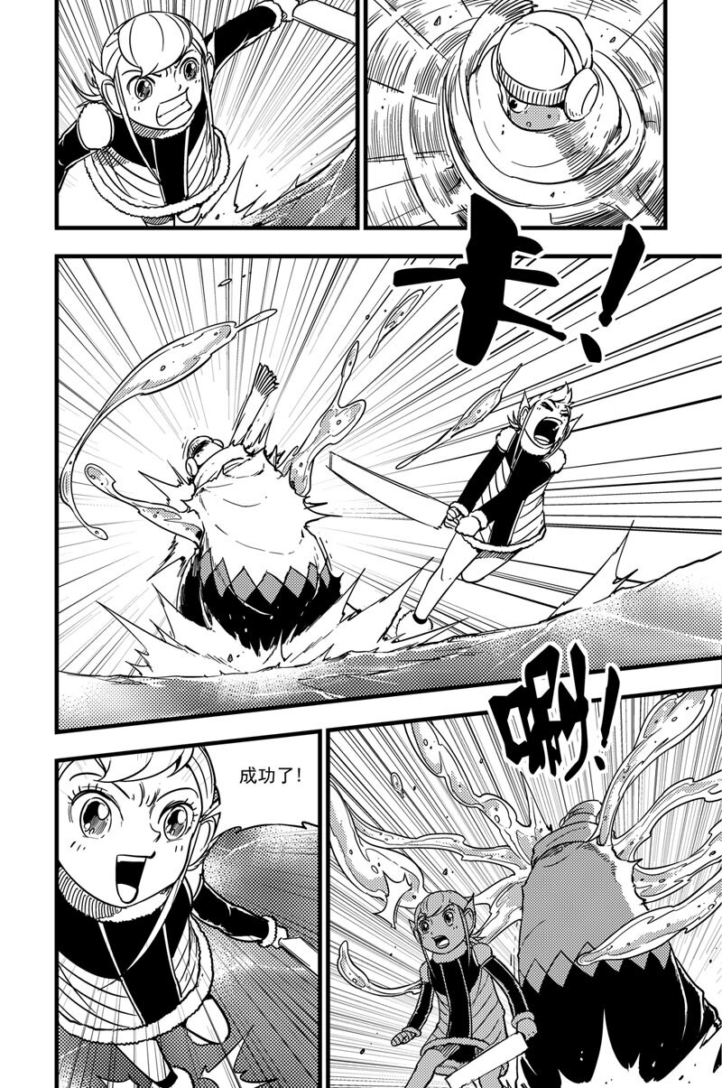 031 绒葵vs咕咯咔噜-第31话