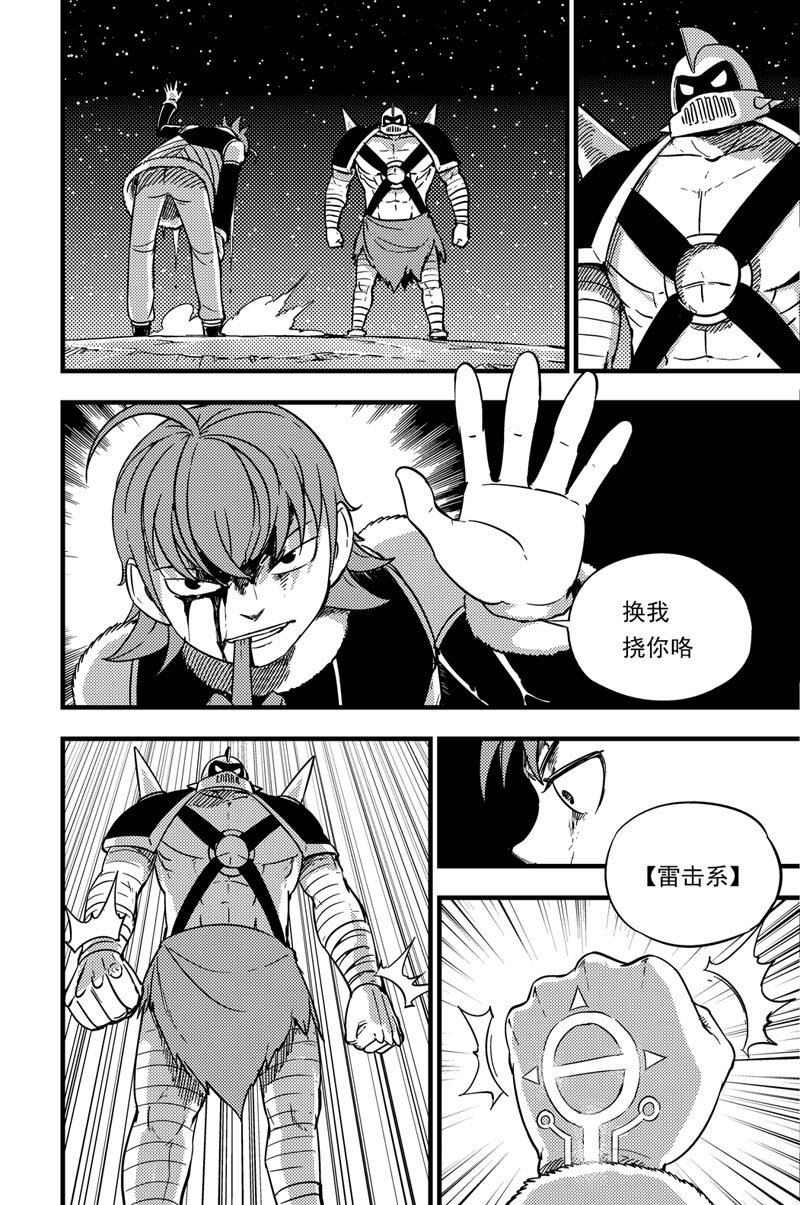 033 拓雷vs武者-第33话