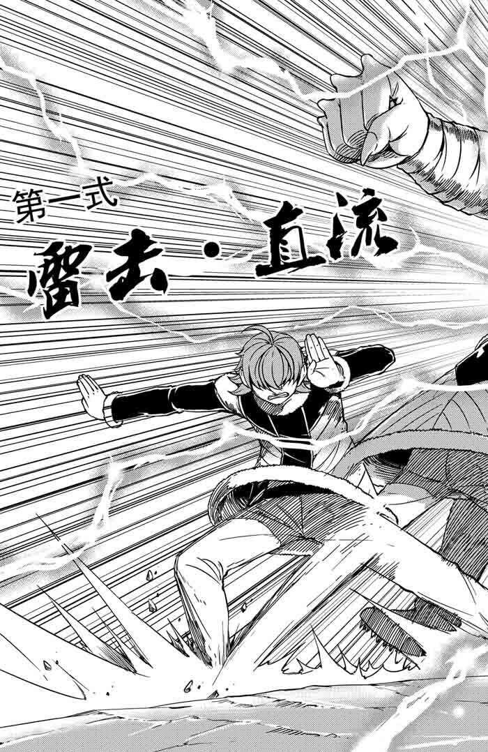 033 拓雷vs武者-第33话