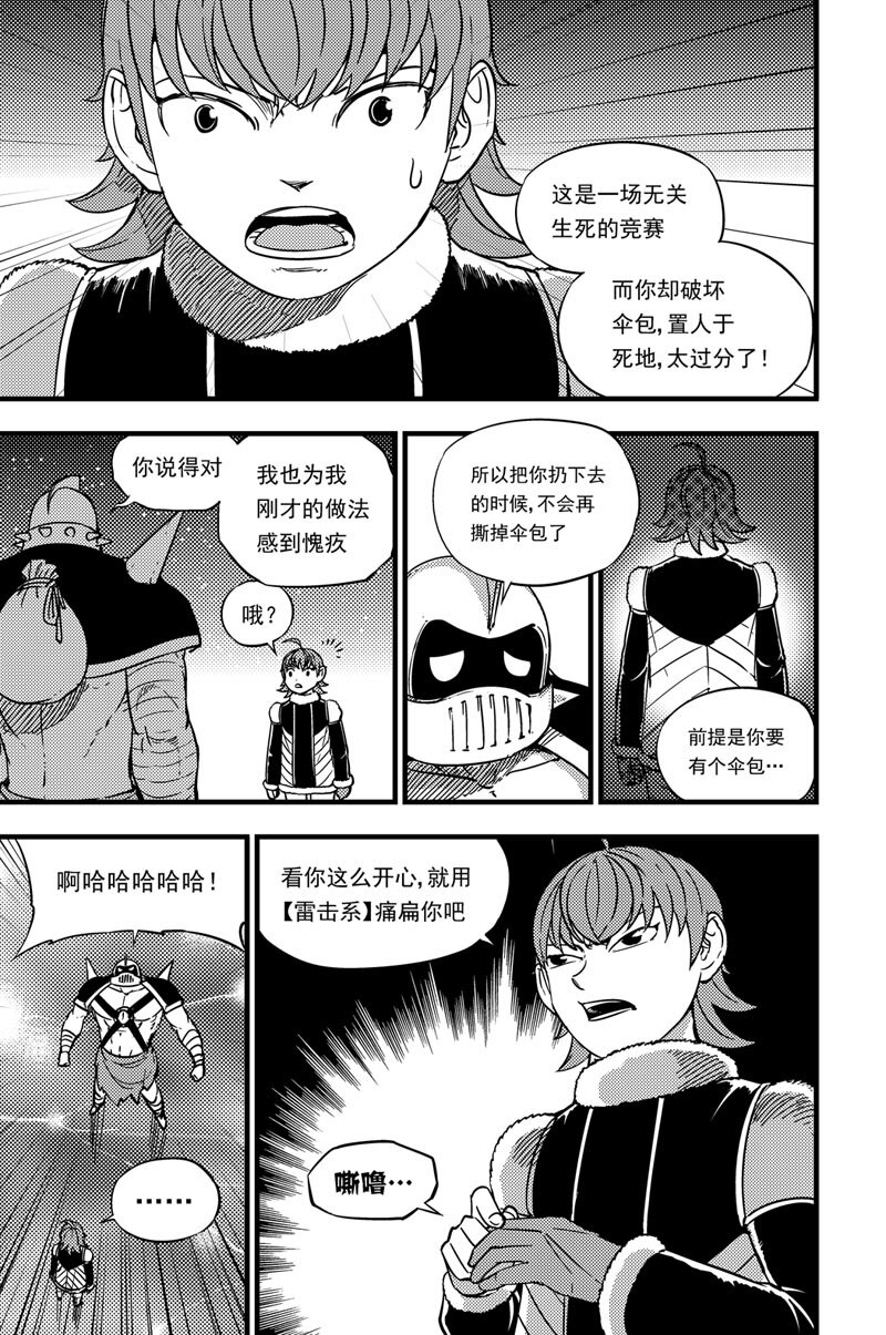 033 拓雷vs武者-第33话