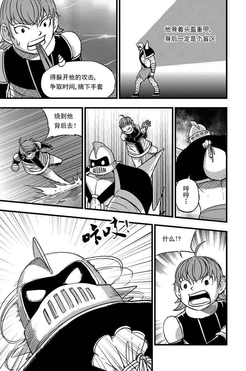 033 拓雷vs武者-第33话