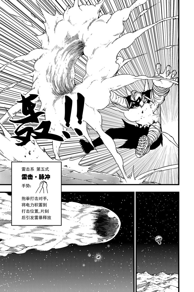 035 雷击系-第35话