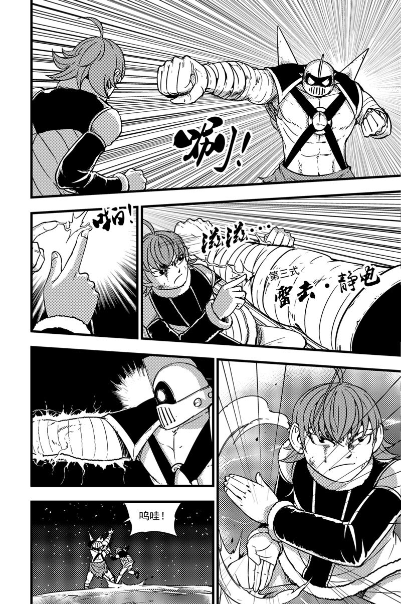 035 雷击系-第35话