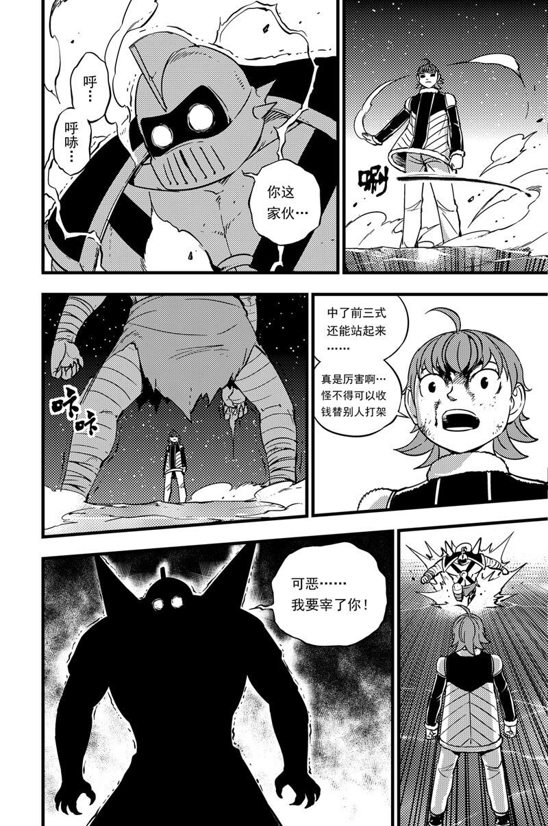 035 雷击系-第35话