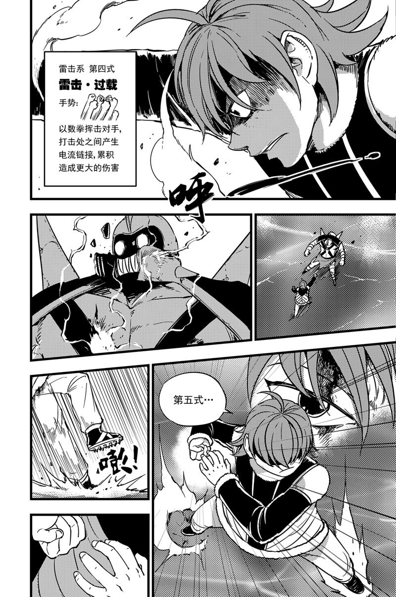 035 雷击系-第35话