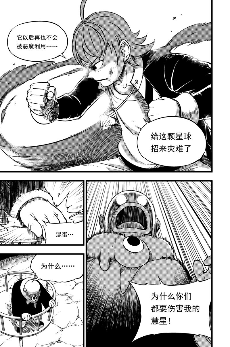 043 拓雷vs图图尤尔-第43话